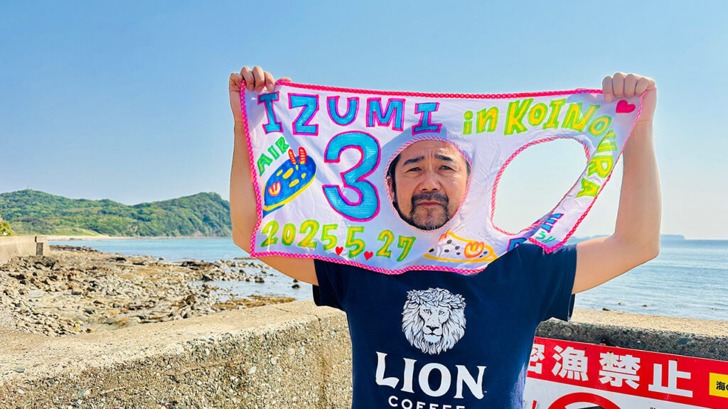 300ダイブ